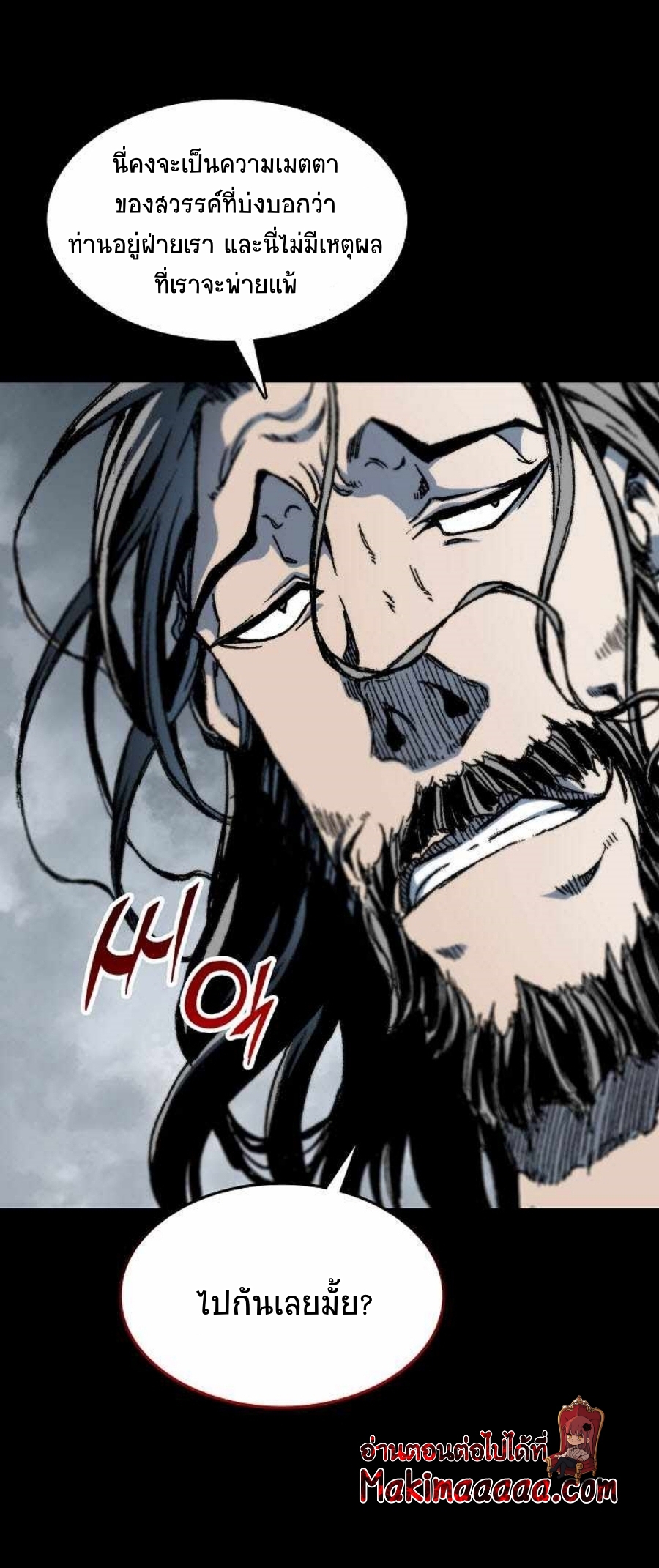 Memoir Of The King Of War 84 (17)
